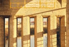 phosphoglyceraldehyde